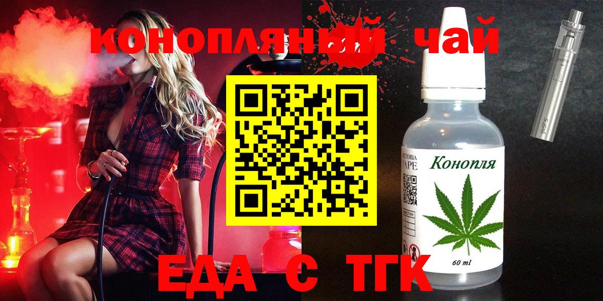 Canna-Cookies марихуана  Вход с VPN  Санкт-Петербург 