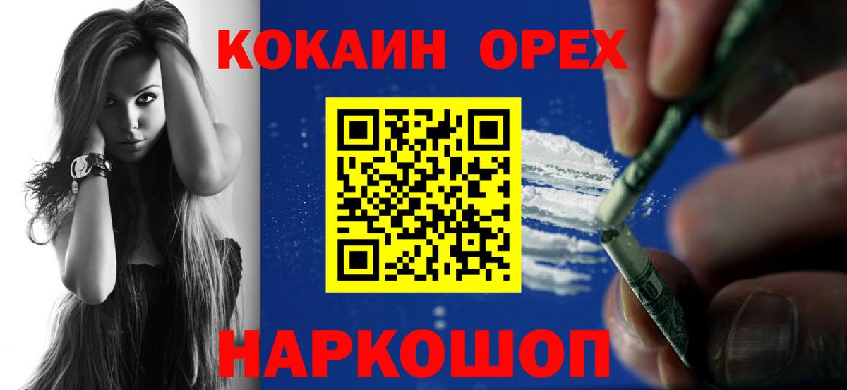 Санкт-Петербург  МДМА  Вход с VPN  Каннабис  COCAIN  МЕФ  