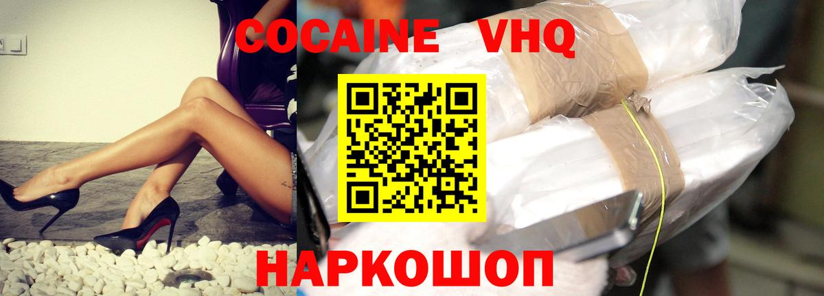 COCAIN Колумбийский Санкт-Петербург