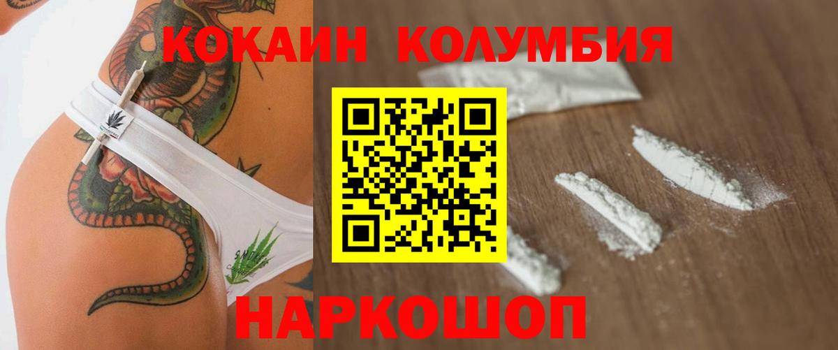 Санкт-Петербург  КОКАИН Боливия  COCAIN FishScale  Вход с VPN 