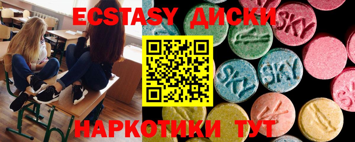 ЭКСТАЗИ бентли  mega как зайти  Санкт-Петербург  маркетплейс наркотические препараты  Экстази  Вход с VPN 