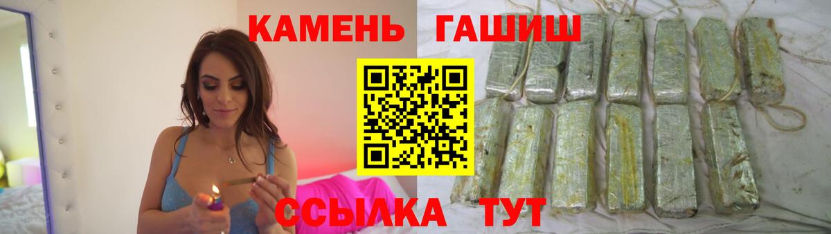 Санкт-Петербург  ГАШИШ гашик  Вход с VPN  ГАШ Cannabis 