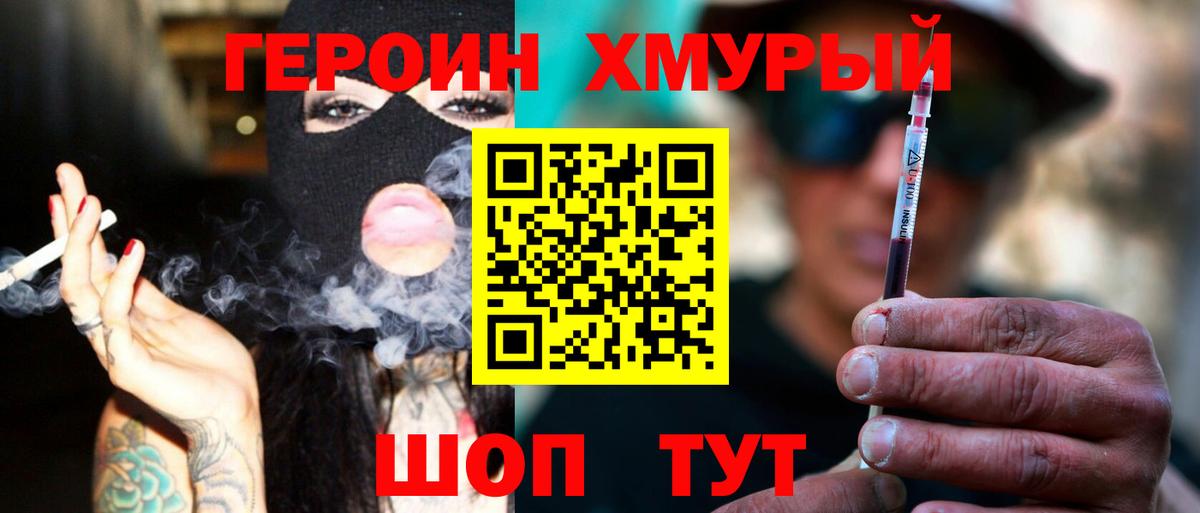 Санкт-Петербург  ГЕРОИН Афган  ГЕРОИН  Вход с VPN 