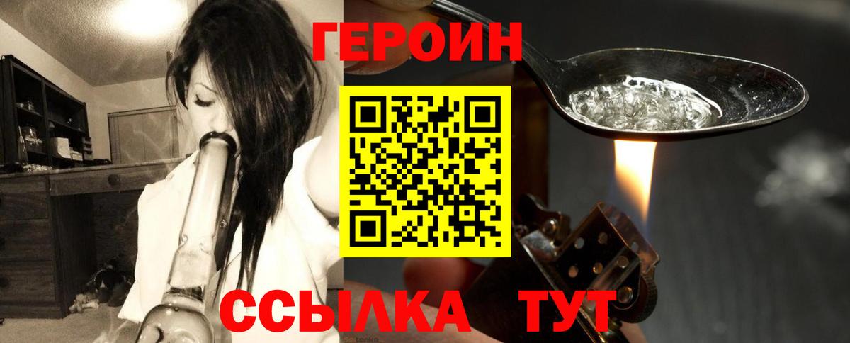 ГЕРОИН VHQ Санкт-Петербург