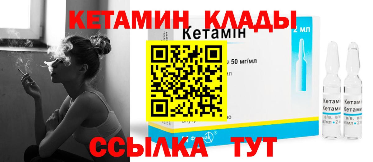 КЕТАМИН ketamine  Кетамин VHQ  Санкт-Петербург  Вход с VPN 