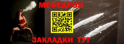 мефедрон VHQ Новозыбков