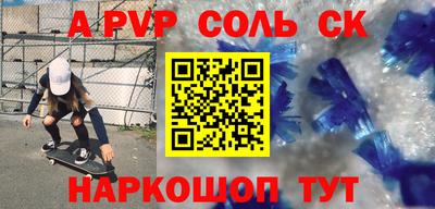 винт Новодвинск