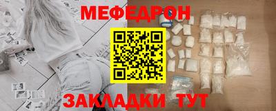 мефедрон VHQ Новозыбков