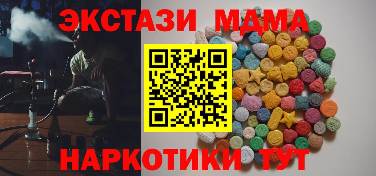 MDMA кристаллы Санкт-Петербург