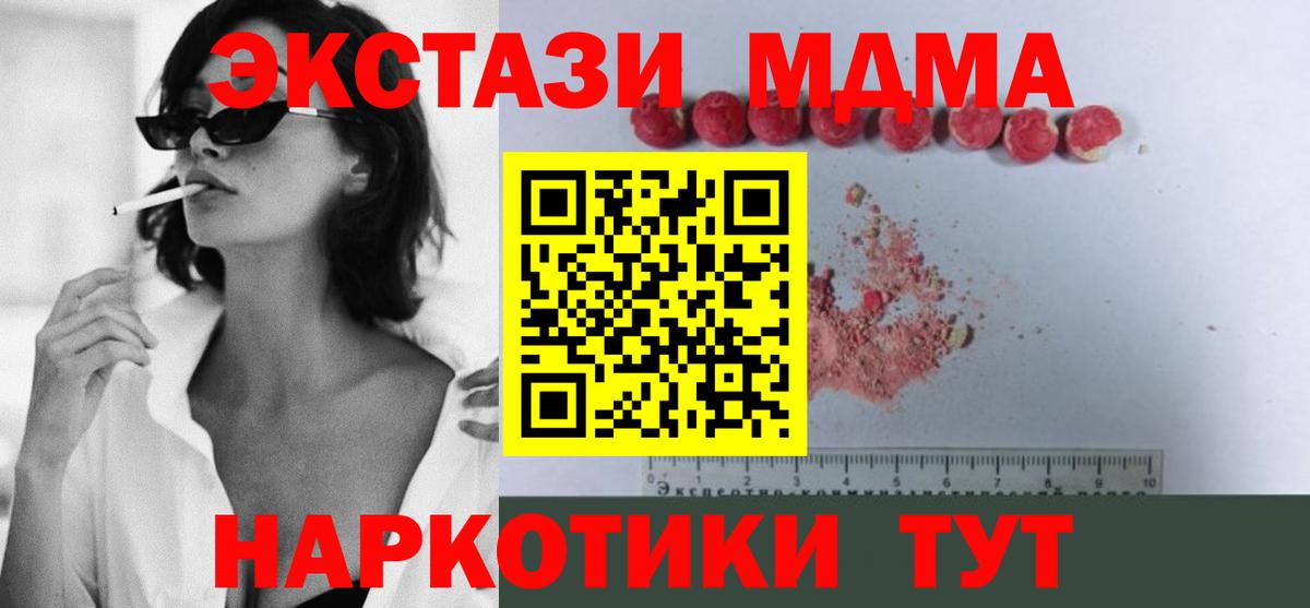 Санкт-Петербург  МДМА  MDMA молли  Вход с VPN  МДМА crystal 