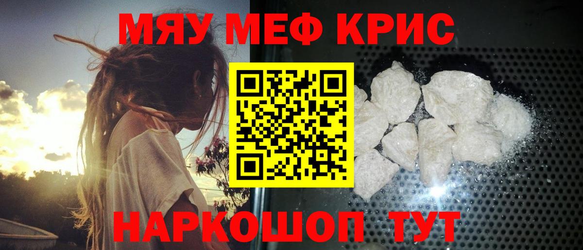 МЯУ-МЯУ 4 MMC  Меф mephedrone  Вход с VPN  МЯУ-МЯУ  Санкт-Петербург 