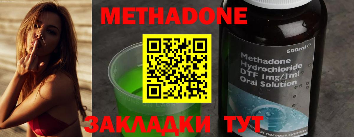 МЕТАДОН мёд  МЕТАДОН кристалл  МЕГА зеркало  Вход с VPN  Санкт-Петербург 