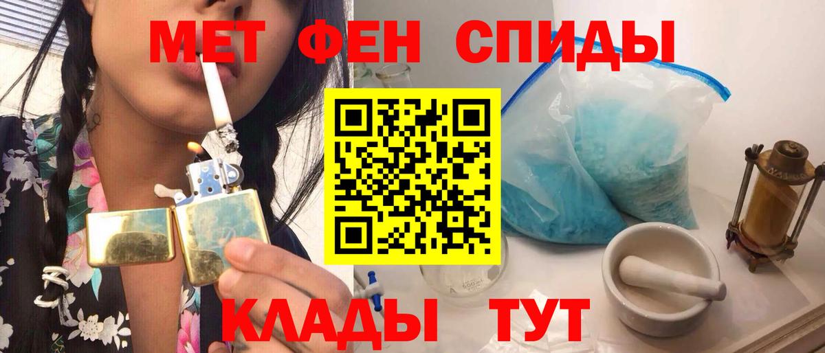 МЕТАМФЕТАМИН кристалл Санкт-Петербург