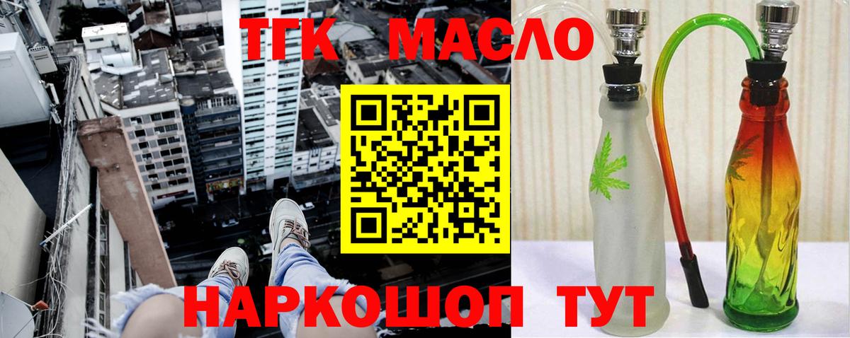 Санкт-Петербург  Дистиллят ТГК концентрат  Вход с VPN 
