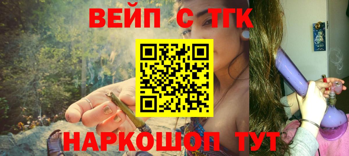 ТГК THC oil Санкт-Петербург